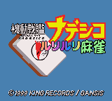 Martian Successor Nadesico: Ruriruri Mahjong screenshot 2 for GameBoy Color